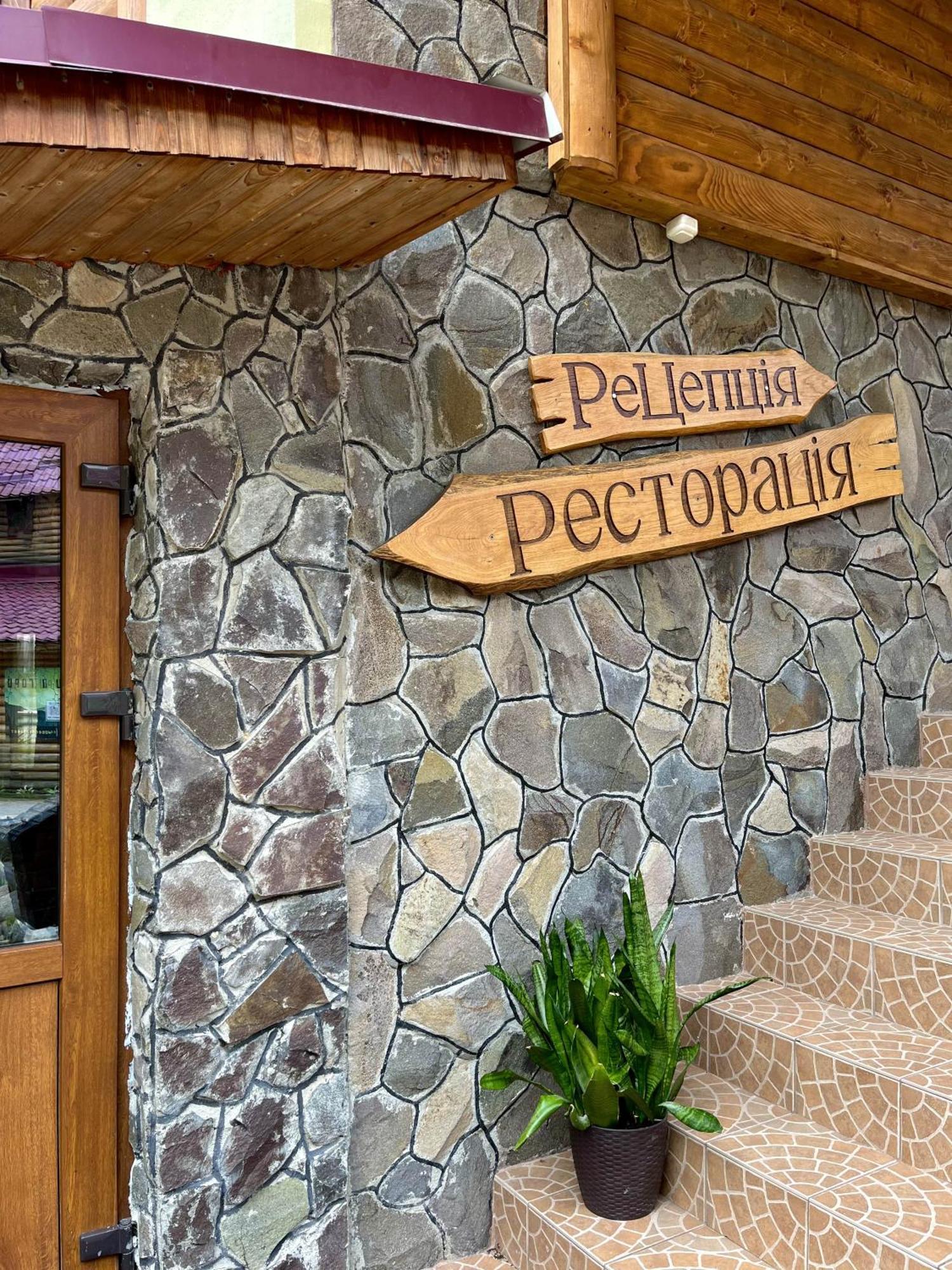 Girskiy Prutets Буковел Екстериор снимка